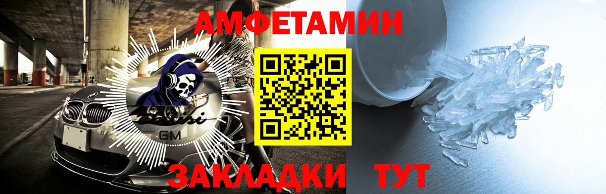 Amphetamine 98% Кимовск