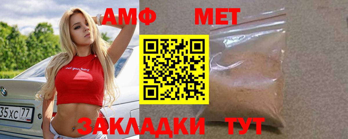 АМФ  Вход с VPN  Кимовск  Амфетамин  АМФЕТАМИН 97% 