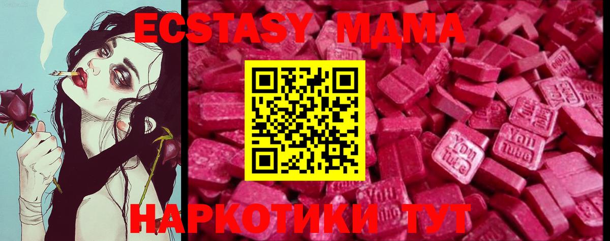 Ecstasy XTC  Экстази  Экстази MDMA  Кимовск  omg ссылки  Вход с VPN 