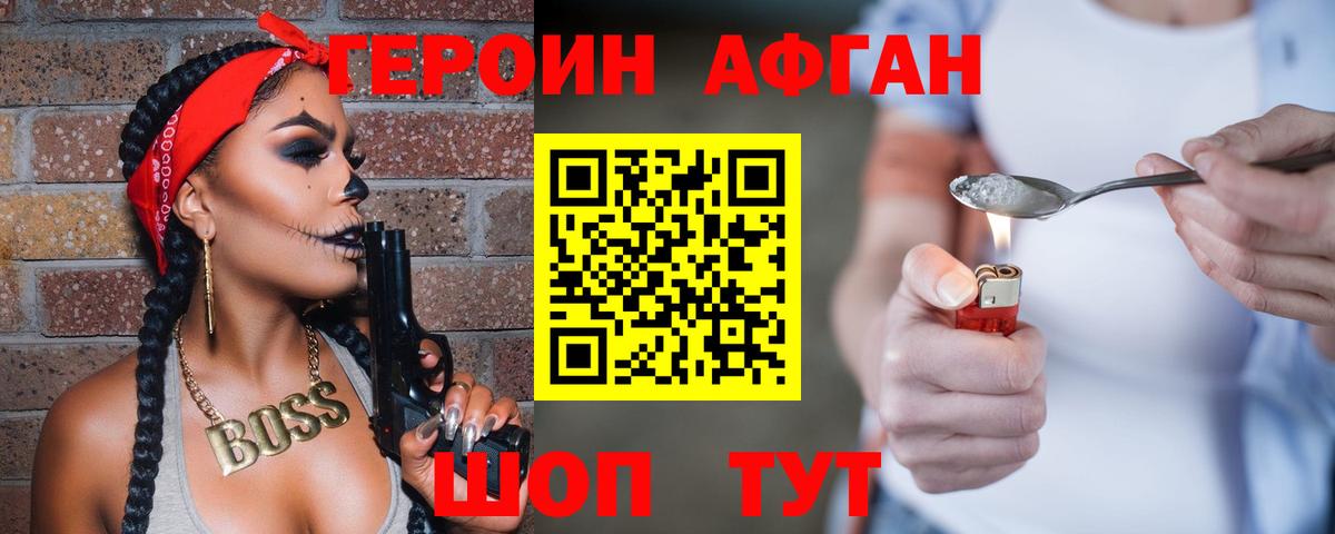 Кимовск  ГЕРОИН гречка  Вход с VPN 