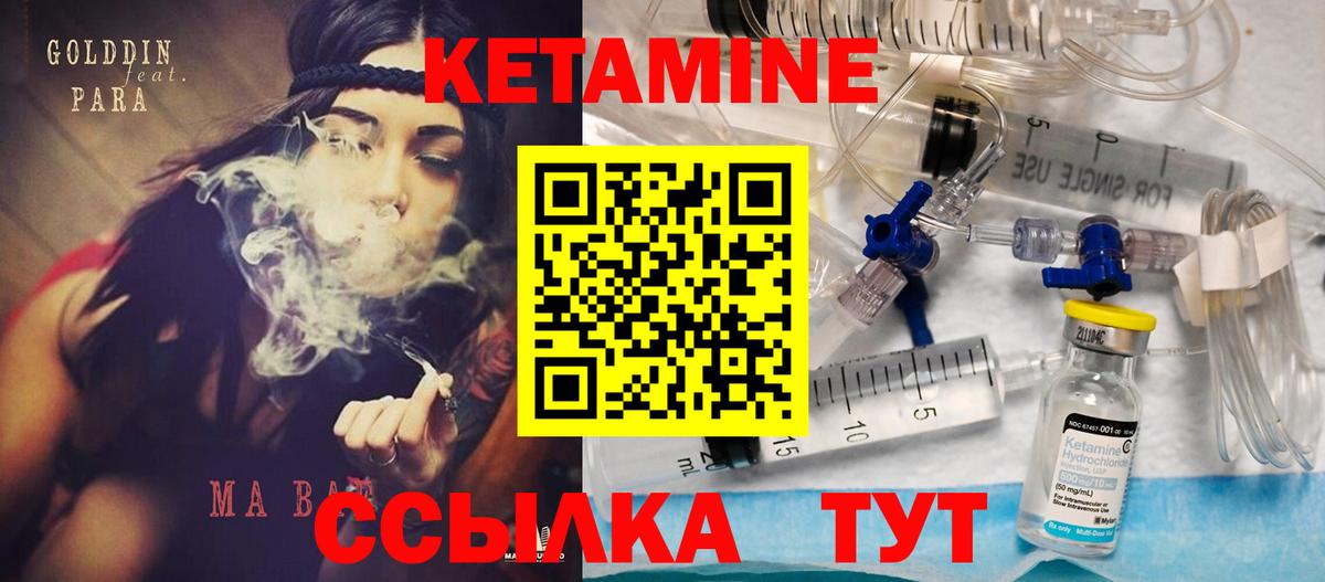 Кетамин ketamine  Вход с VPN  Кимовск 