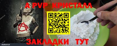 apvp Краснокаменск