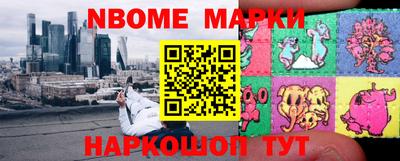 марки nbome Кулебаки