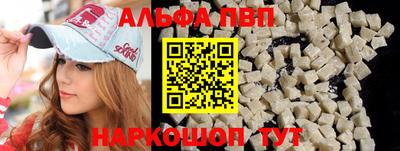 apvp Краснокаменск