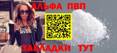 apvp Краснокаменск