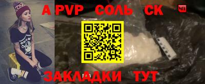 соль курить ск Янаул