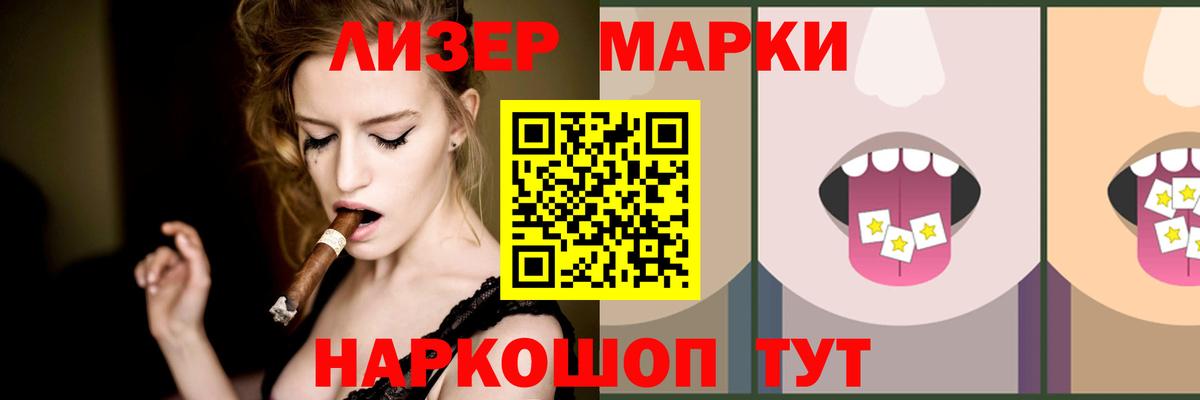 ЛСД экстази  ЛСД экстази кислота  Вход с VPN  ЛСД экстази кислота  Кимовск 