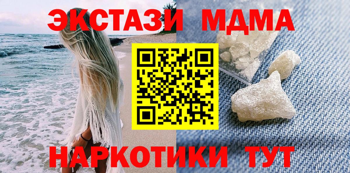 MDMA  МДМА Molly  MDMA Molly  Вход с VPN  Кимовск 