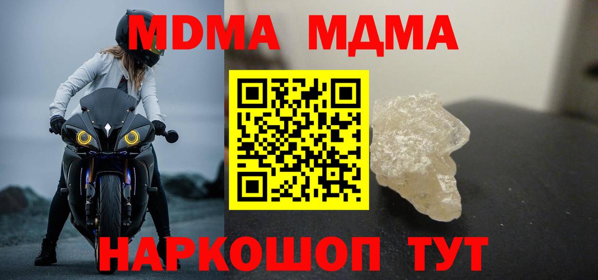 MDMA crystal Кимовск