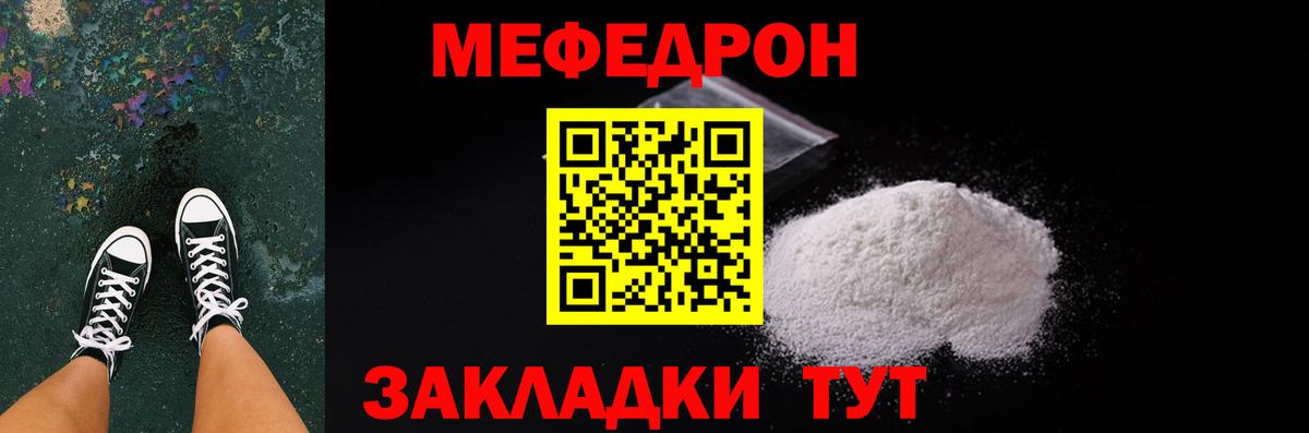 Меф мука Кимовск