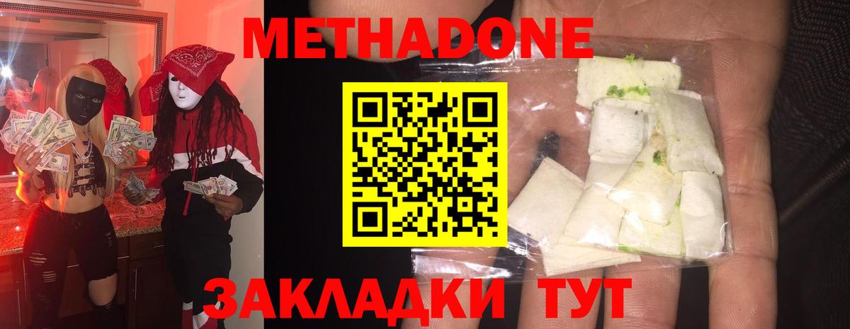 Кимовск  МЕТАДОН кристалл  даркнет Telegram  Метадон methadone  Вход с VPN  ОМГ ОМГ вход 