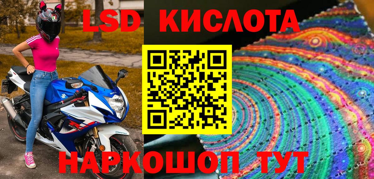 Наркотические марки 1500мкг Кимовск