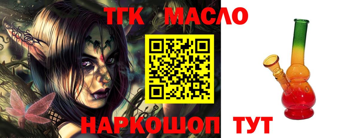 Дистиллят ТГК концентрат Кимовск