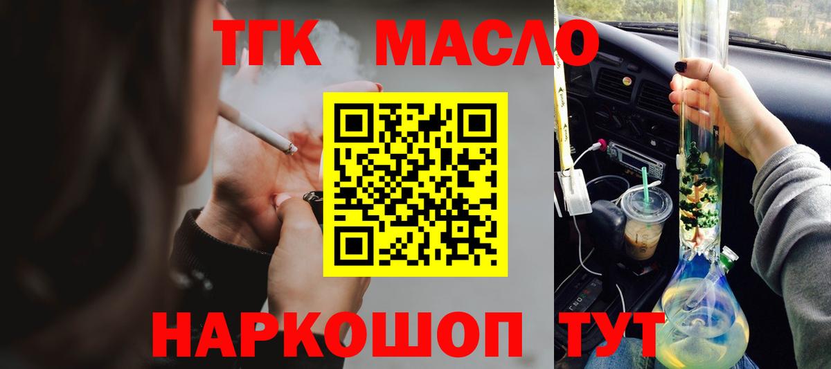 ТГК Wax  Вход с VPN  Кимовск 