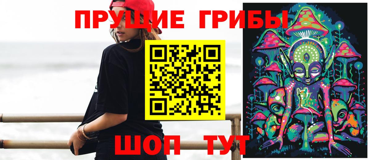Псилоцибиновые грибы прущие грибы  Галлюциногенные грибы мухоморы  Кимовск  Вход с VPN 