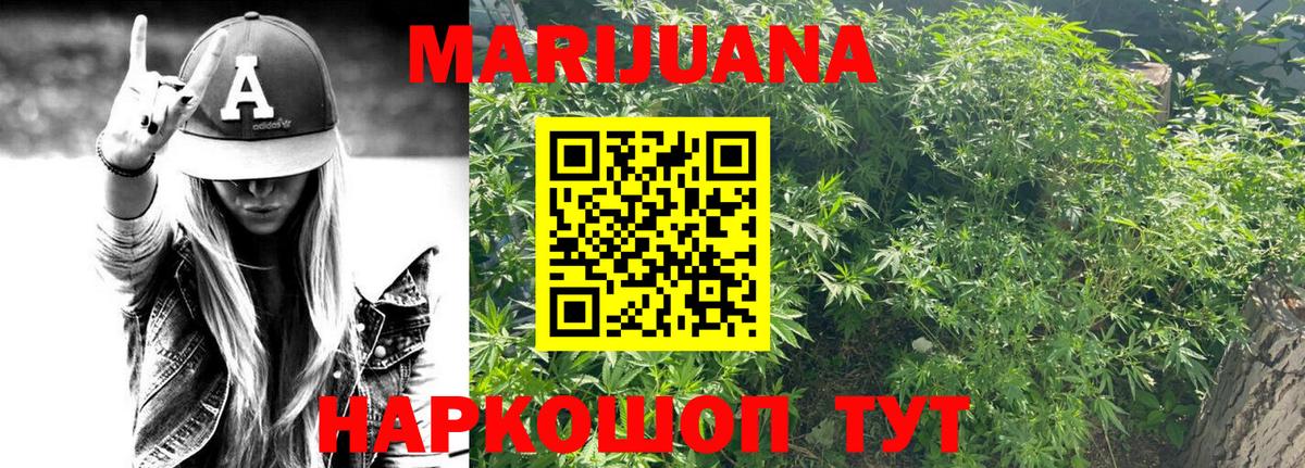 Шишки марихуана Ganja Кимовск